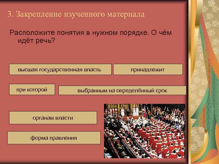 Что такое власть в обществознании 6 класс. Формы правления Обществознание 9 класс. Что такое власть в обществознании 9 класс. Формы власти Обществознание 9 класс. Формы правления Республика Обществознание 9 класс.