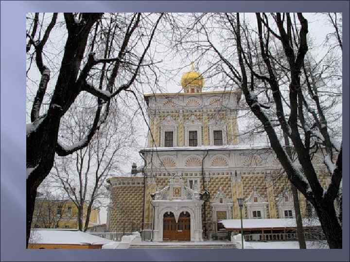 Одна из архитектурных доминант — монастырская трапезная с церковью Сергия Радонежского (построена в 1686—