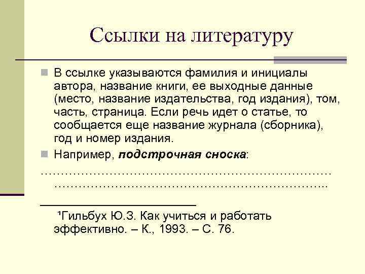 Ряд авторов фамилии и инициалы рассматривают проекты с детьми во первых во вторых