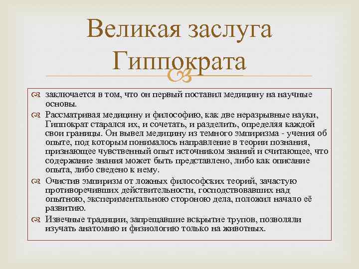 Заслуга софистов состоит в том что они выдвинули на первый план проблему