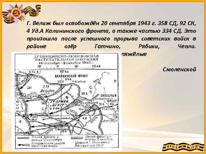 Карта велижа смоленской области