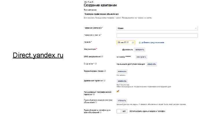 Direct. yandex. ru 