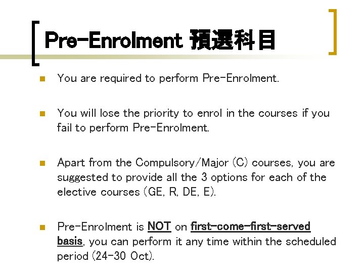 Pre-Enrolment 預選科目 n You are required to perform Pre-Enrolment. n You will lose the