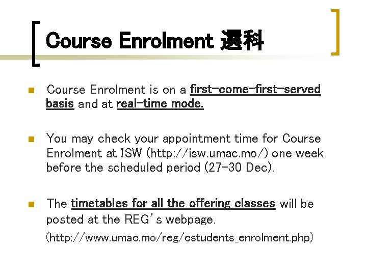 Course Enrolment 選科 n Course Enrolment is on a first-come-first-served basis and at real-time