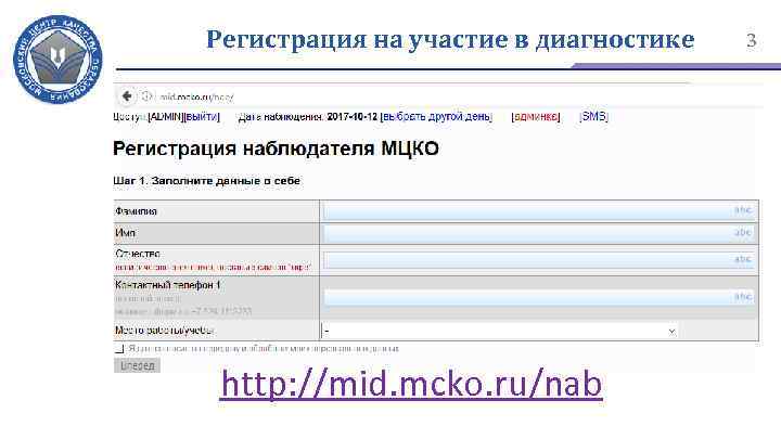Demo mcko ru ответы