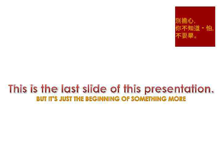 This is the last slide of this presentation. 