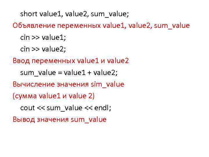 3 value. [[Value1]] = value2. Sum value. [[Value1]] = value2 Python что такое. Short value c.