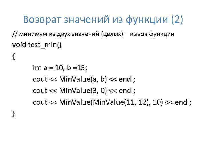 Результат функции input