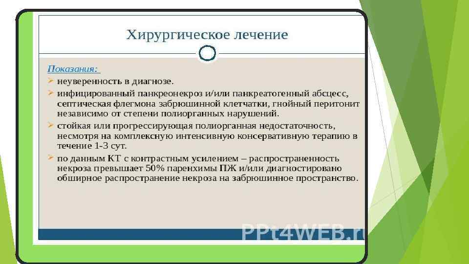 Определение сторожа. Цель определения показания вариации.. Показаниями к хирургическому лечению АМК является все, кроме. Показания к хирургическому лечению различных вариантов бож. Дневники хирургическ к.