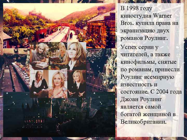В 1998 году киностудия Warner Bros. купила права на экранизацию двух романов Роулинг. Успех