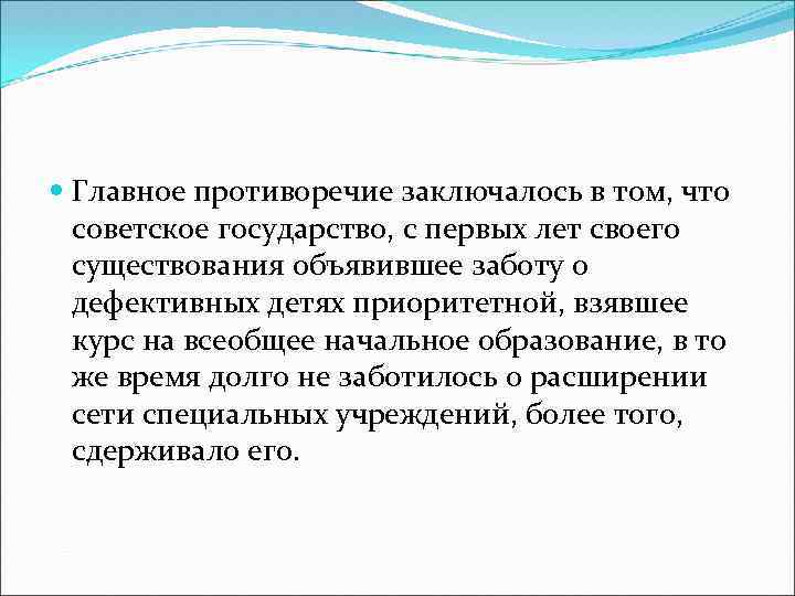 Новаторство в готике заключалось в том что