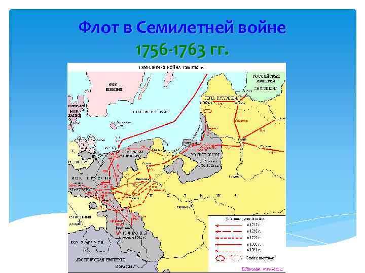 Участие россии в семилетней войне 1756 1761 контурная карта 8 класс