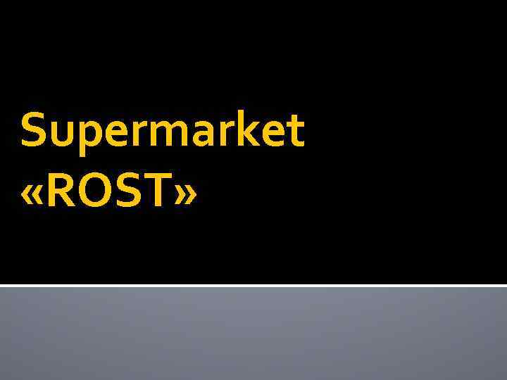 Supermarket «ROST» 