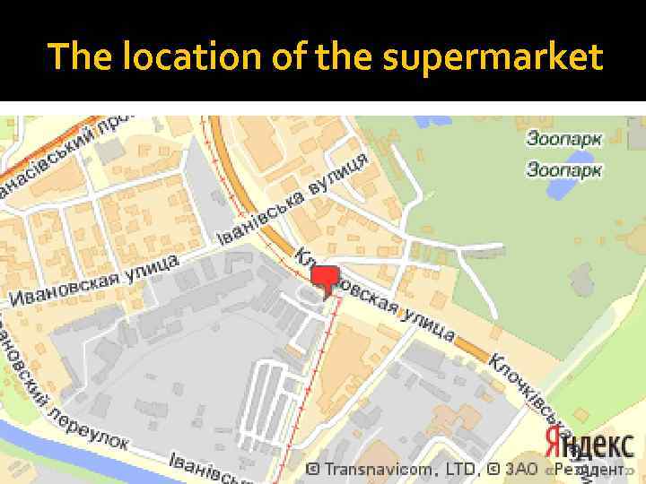  The location of the supermarket 
