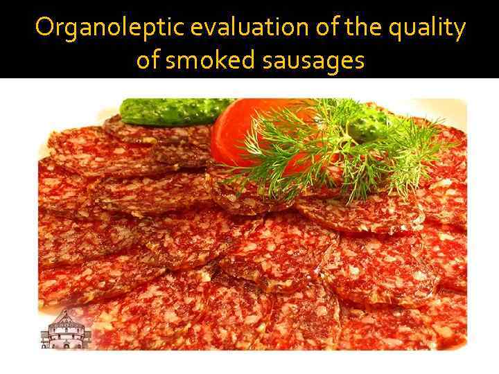 Organoleptic evaluation of the quality of smoked sausages 