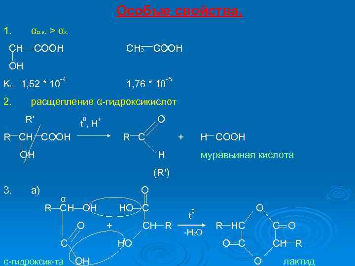 Гомологом 2 метилбутановой кислоты является. 2 Метилбутановая кислота формула.