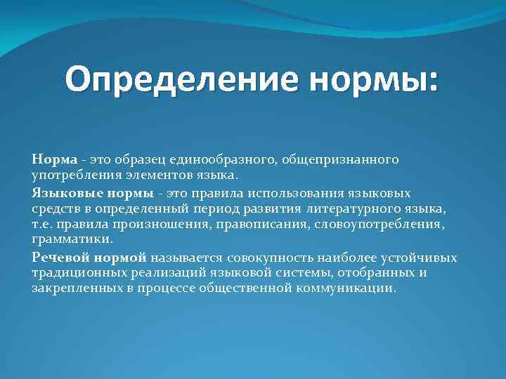 Совокупность норм определяющих