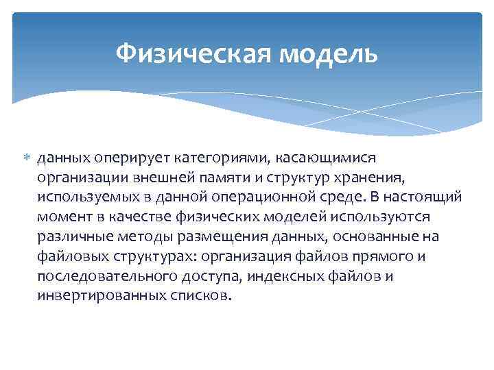 Программа для компьютера которая оперирует знаниями в определенной предметной области с целью