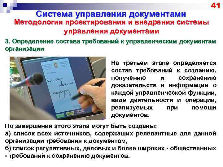 Управляющие документы