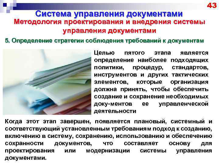 Управляющие документы