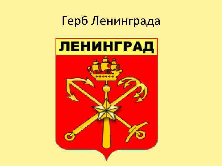 Гербы городов героев картинки