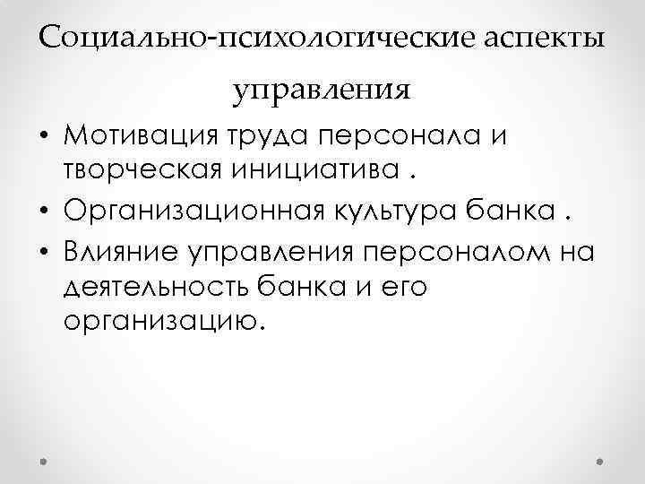 Влияние в управлении