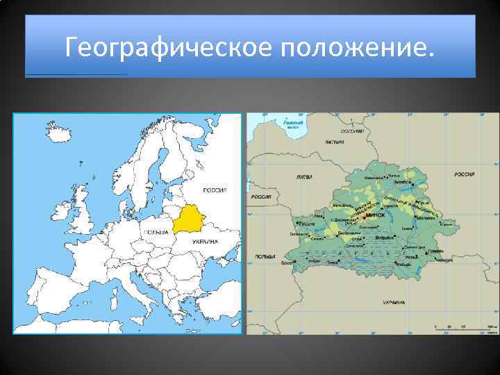 Размер страны беларуси