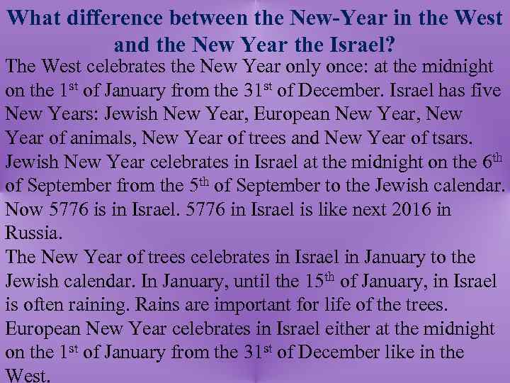 What difference between the New-Year in the West and the New Year the Israel?