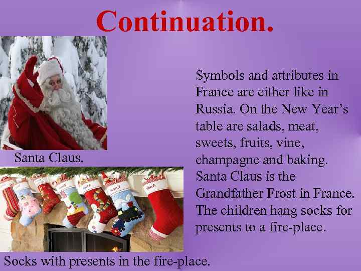 Continuation. Santa Claus. Symbols and attributes in France are either like in Russia. On