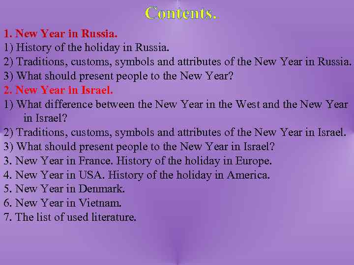 Contents. 1. New Year in Russia. 1) History of the holiday in Russia. 2)