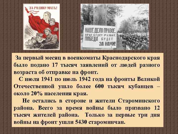 За первый месяц в военкоматы Краснодарского края было подано 17 тысяч заявлений от людей