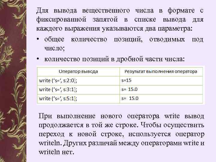 Параметр вывода