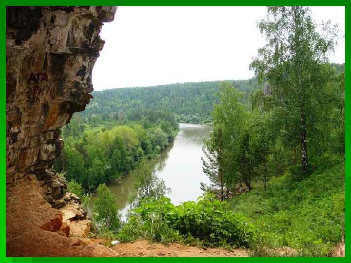 § Помощь окружающим и сделать родную землю чистой и красивой – вот наш девиз