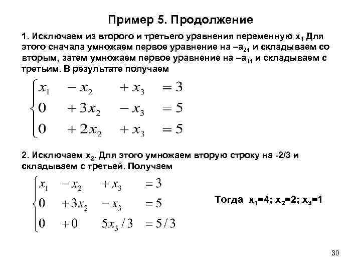 Решение задач линейной алгебры с помощью пакета ms excel