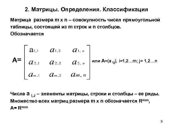 Совокупность чисел