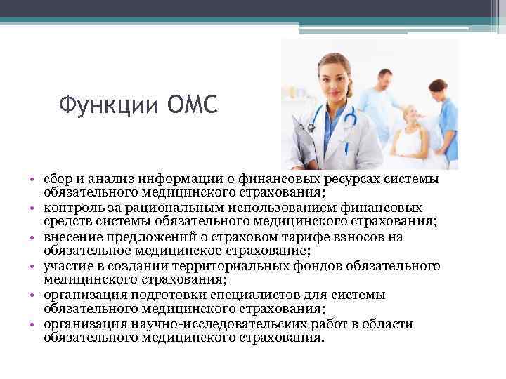 Статус медицинских организаций