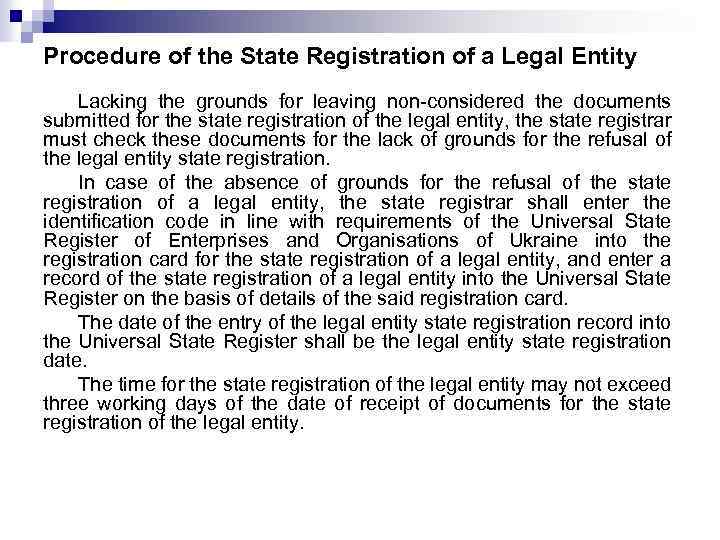 Procedure of the State Registration of a Legal Entity Lacking the grounds for leaving