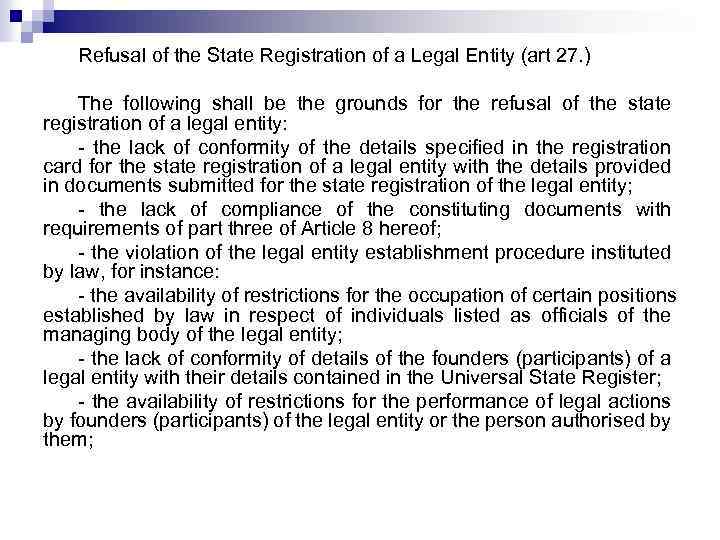 Refusal of the State Registration of a Legal Entity (art 27. ) The following