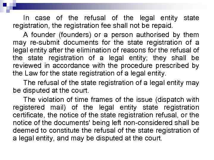 In case of the refusal of the legal entity state registration, the registration fee