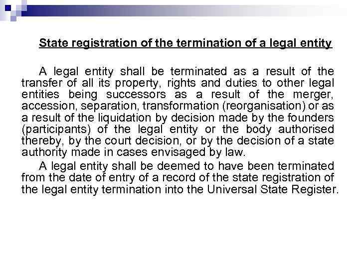 State registration of the termination of a legal entity A legal entity shall be