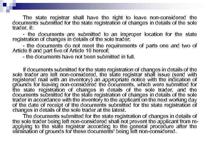 The state registrar shall have the right to leave non-considered the documents submitted for