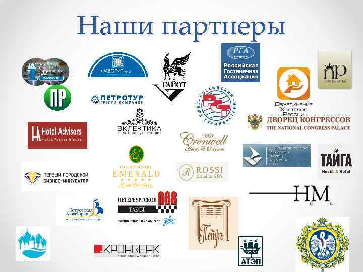 Наши партнеры 