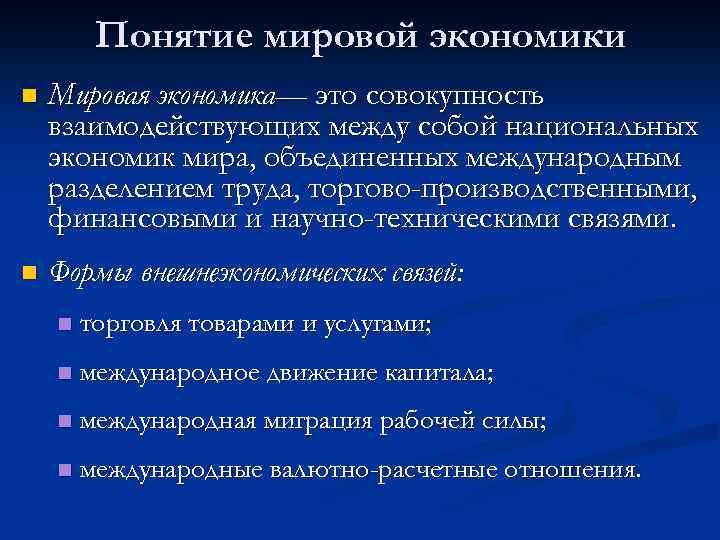 Понятие международной