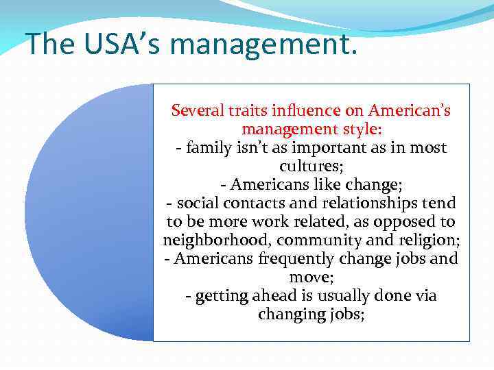 The USA’s management. Several traits influence on American’s management style: - family isn’t as