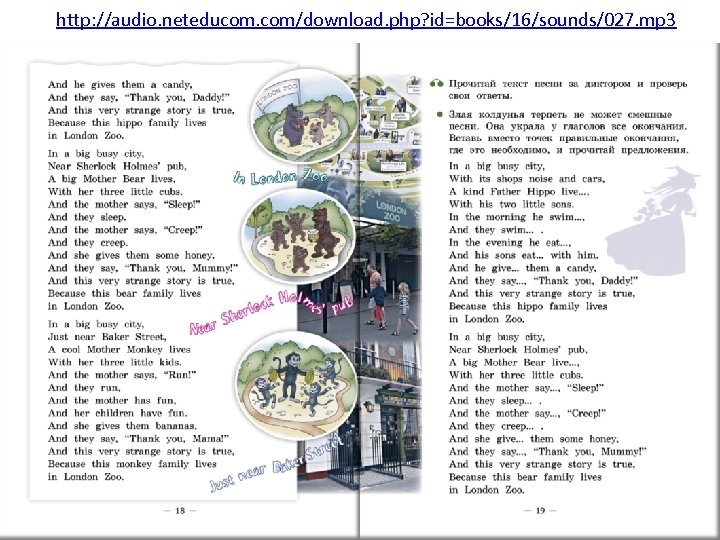 http: //audio. neteducom. com/download. php? id=books/16/sounds/027. mp 3 