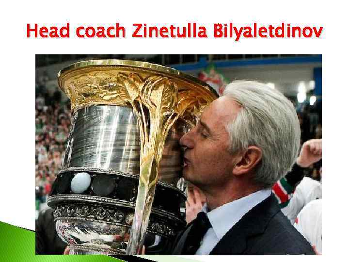 Head coach Zinetulla Bilyaletdinov 