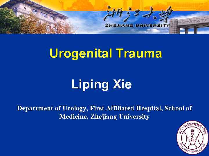 Urogenital Trauma Liping Xie Department of Urology, First Affiliated Hospital, School of Medicine, Zhejiang