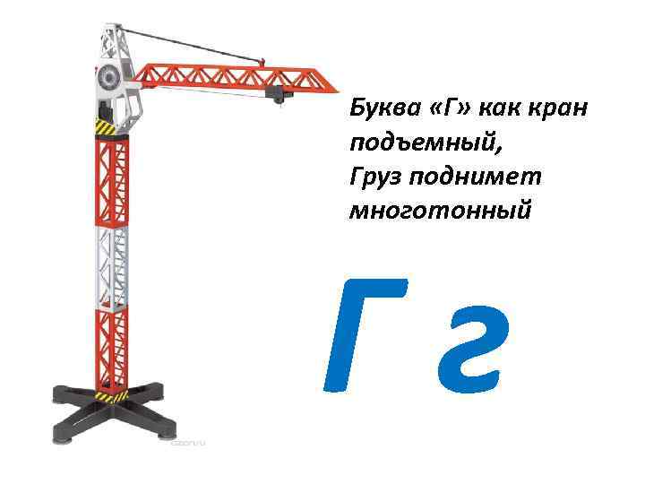 Проект подъемный кран