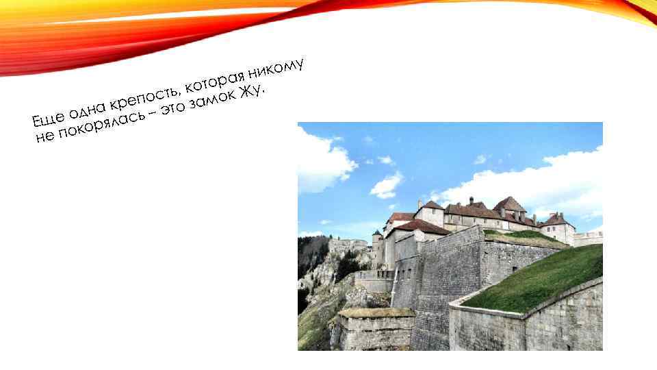 кому и рая н. то ть, ко ок Жу с репо это зам к