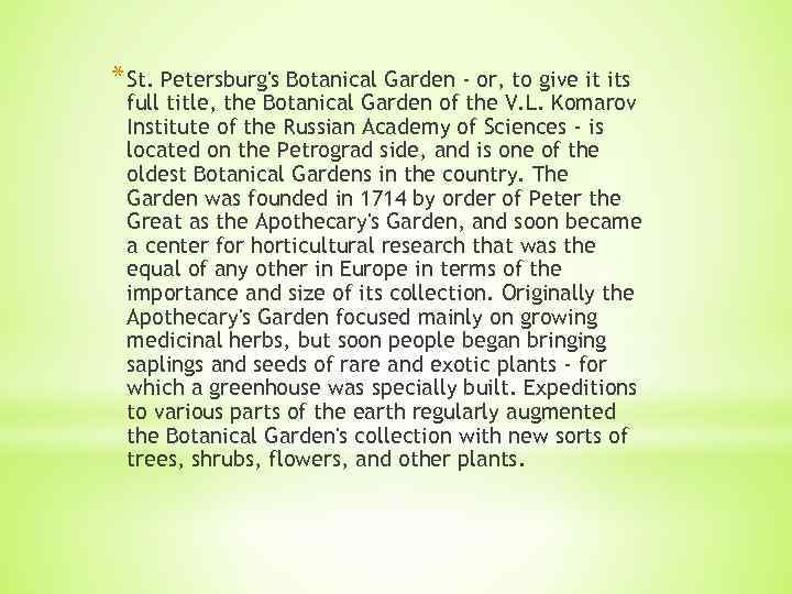 * St. Petersburg's Botanical Garden - or, to give it its full title, the